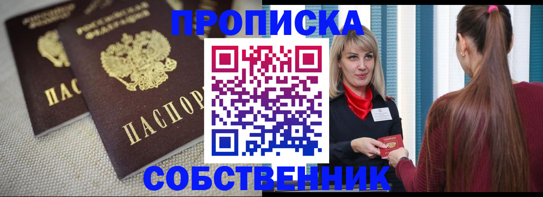 временная регистрация гарантия в Судаке
