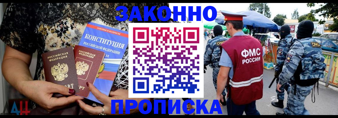 временная регистрация для школы в Судаке