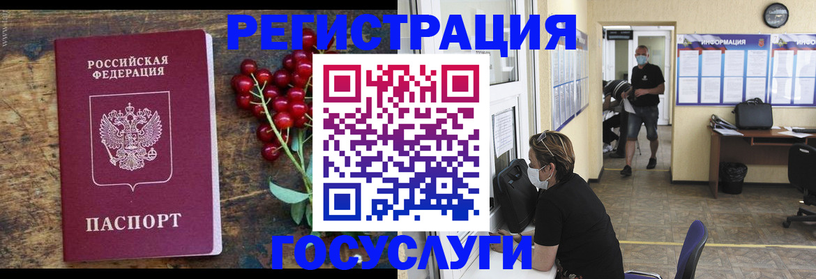 прописка ребенка в Судаке