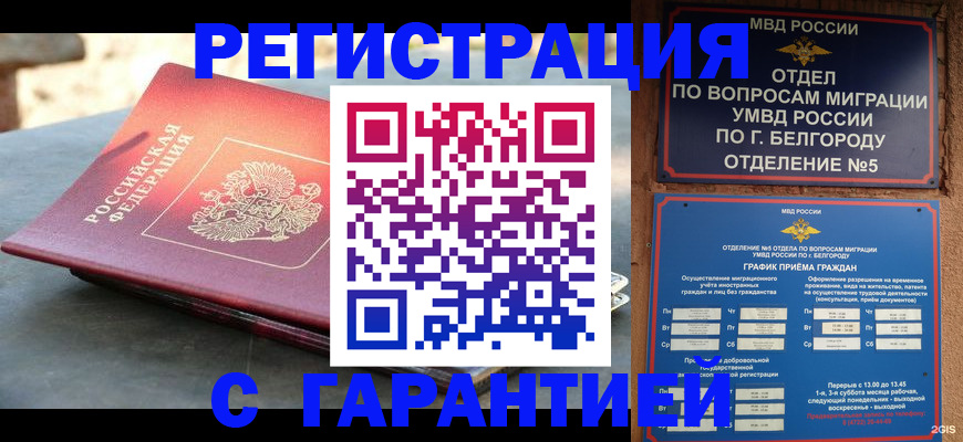 временная регистрация собственник в Судаке