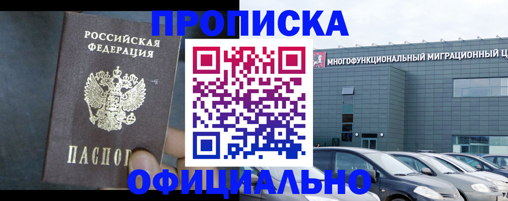 прописка 2025 в Судаке