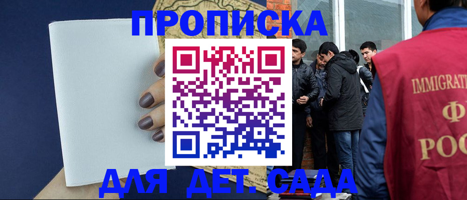 прописка для кредита в Судаке