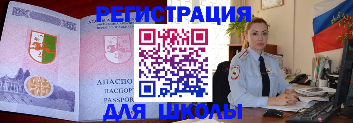 временная регистрация недорого в Судаке