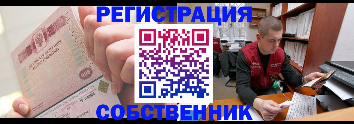 прописка ребенка в Судаке