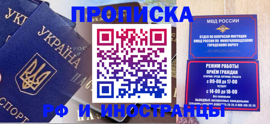 временная регистрация надежно в Судаке